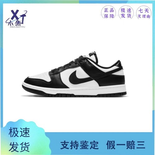 耐克DunkLow熊猫dunk黑白板鞋运动鞋DD1391-100