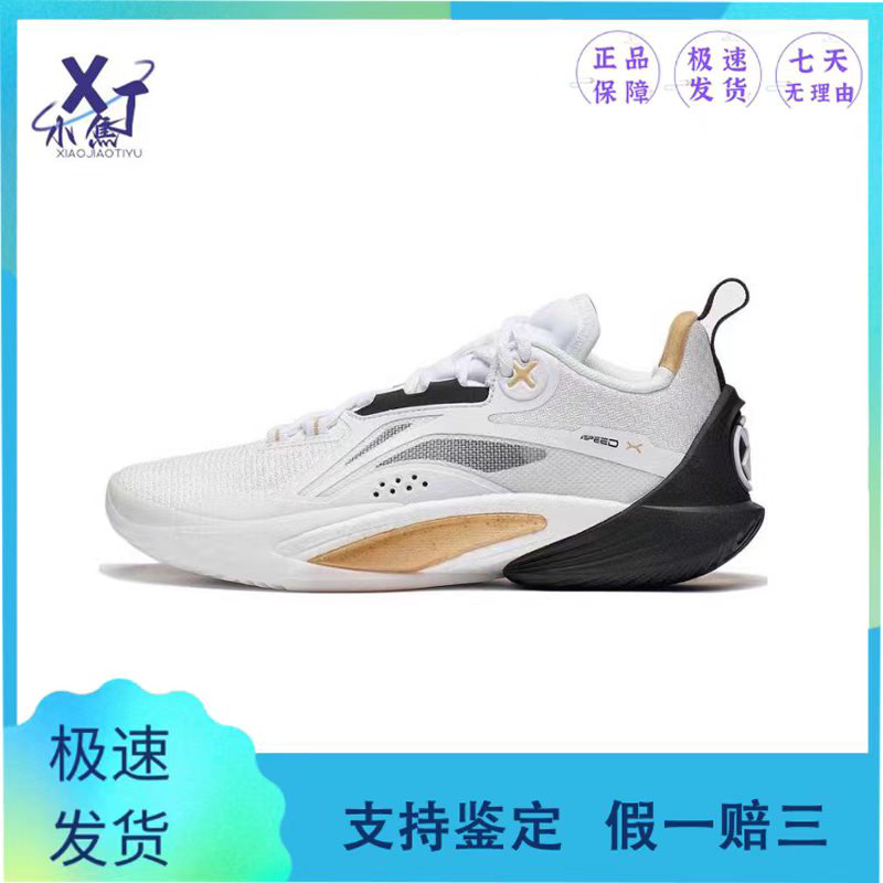 Lining男女同款减震防滑耐磨低帮