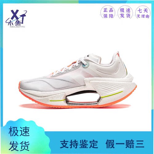 绝影3ESSENTIAL减震耐磨防滑