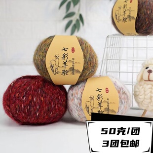 七彩羊驼绒花色波西米亚系手编中粗棒针马海毛毛衣外套围巾披肩线