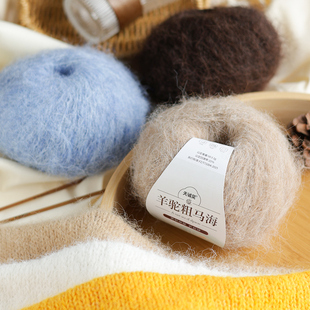 羊驼绒粗马海毛线围巾帽子针织毛衣手工编织毛线团开衫钩针中粗线