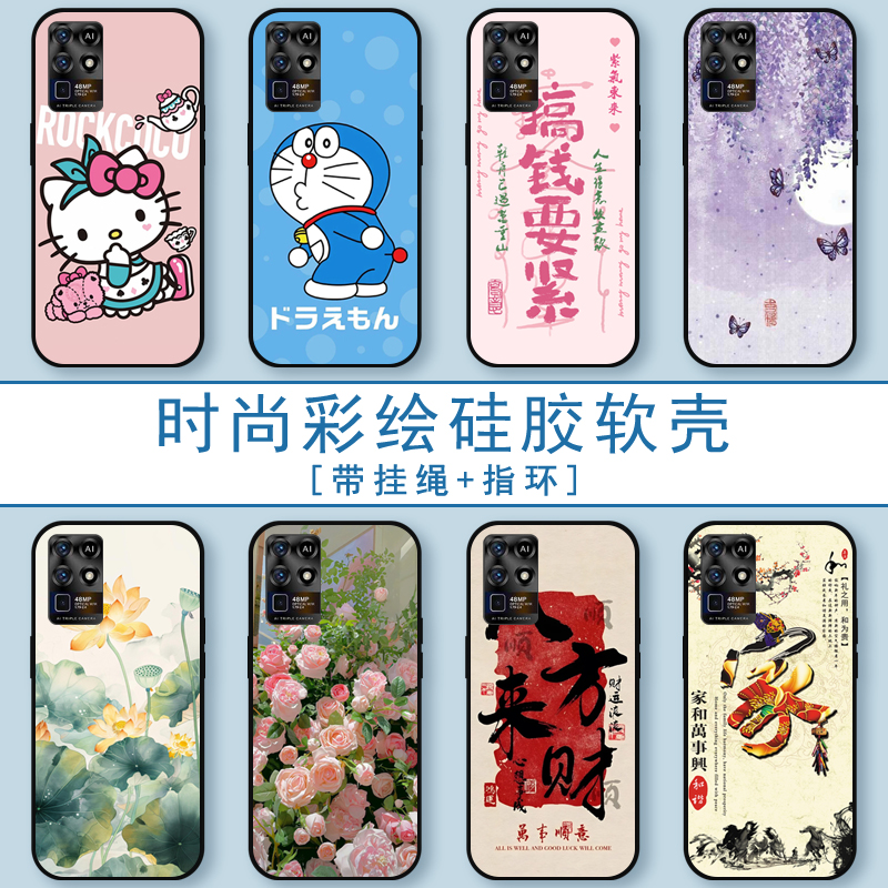 适用中兴S30se手机壳ZTE 8030N保护套全包防摔硅胶软壳男女生时尚彩绘潮流
