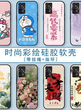 适用中兴S30se手机壳ZTE 8030N保护套全包防摔硅胶软壳男女生时尚彩绘潮流