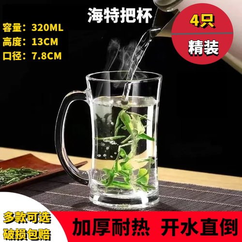 青苹果日式耐热玻璃杯家用泡茶杯牛奶带把茶饮杯喝水杯子办公杯子