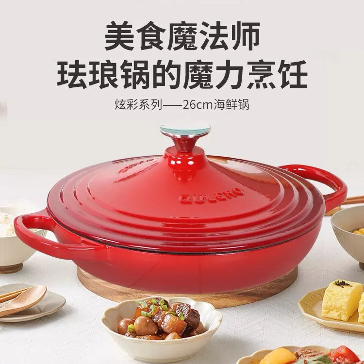 千乐欧炫彩珐琅海鲜锅铸铁锅平底26cm煎锅焖烧锅燃气灶电磁炉