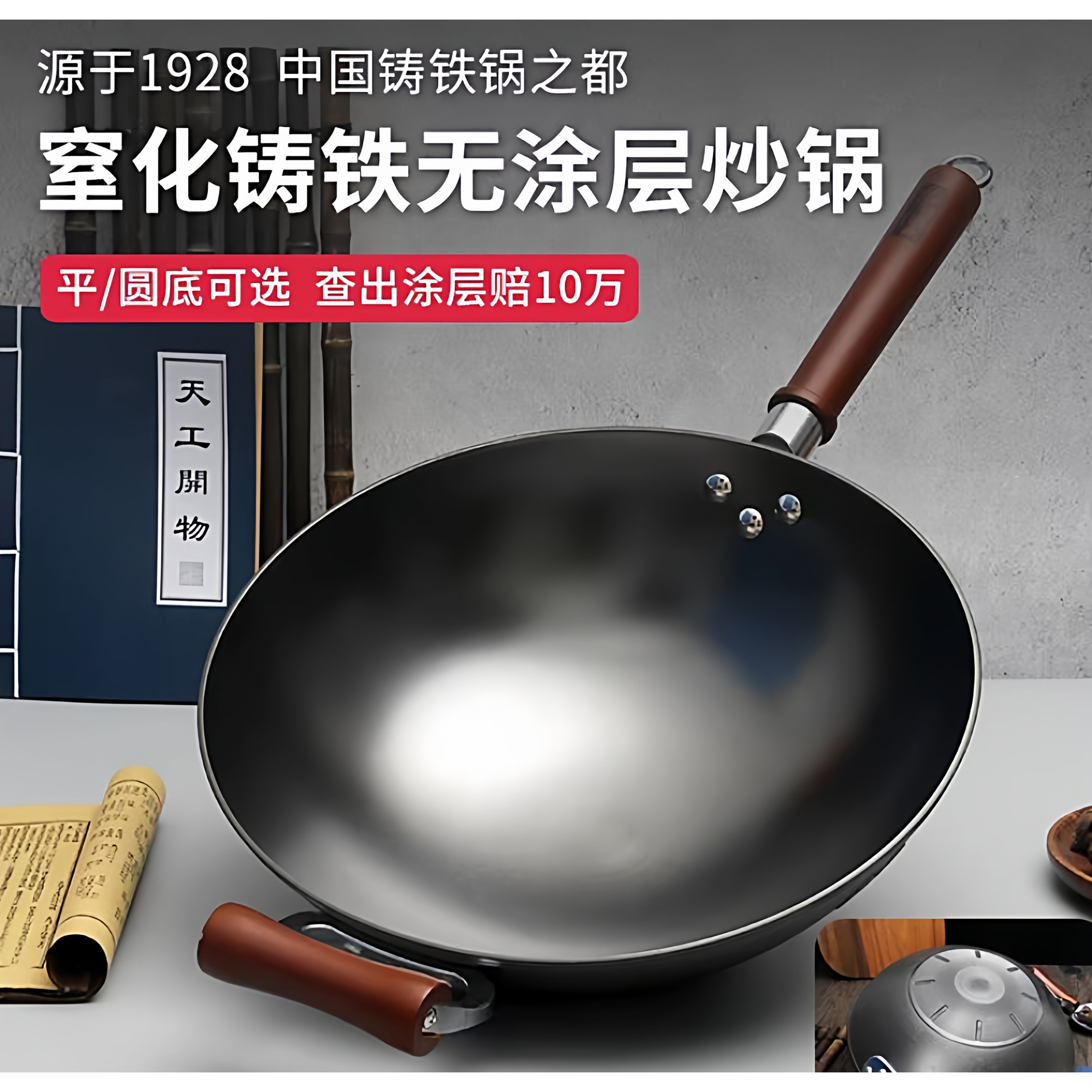 华邦国匠系列铸铁炒锅无涂层老式铁锅平底圆底炒菜锅生铁锅不锈