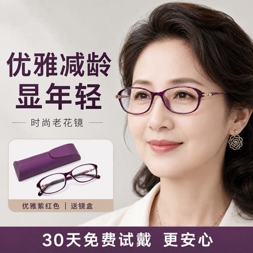 防蓝光超轻护眼高清便携老花镜