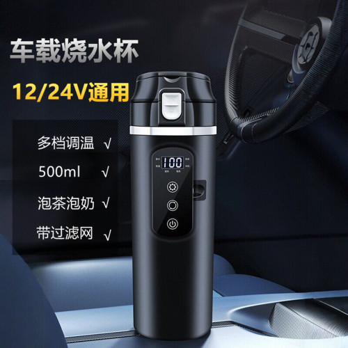 车载电热烧水保温杯12V/24V