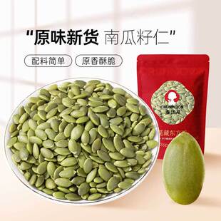 新货南瓜子仁年货追剧去壳烘焙原味香酥坚果炒货去皮南瓜子仁零食