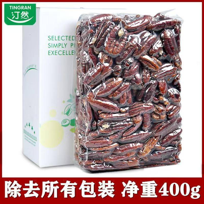 汀然牌奶油碧根果仁400g去壳坚果炒货干果长寿果休闲健康坚果零食,零食/坚果/特产,长寿果/碧根果,淘宝优惠券,粉丝福利购,淘宝优惠卷