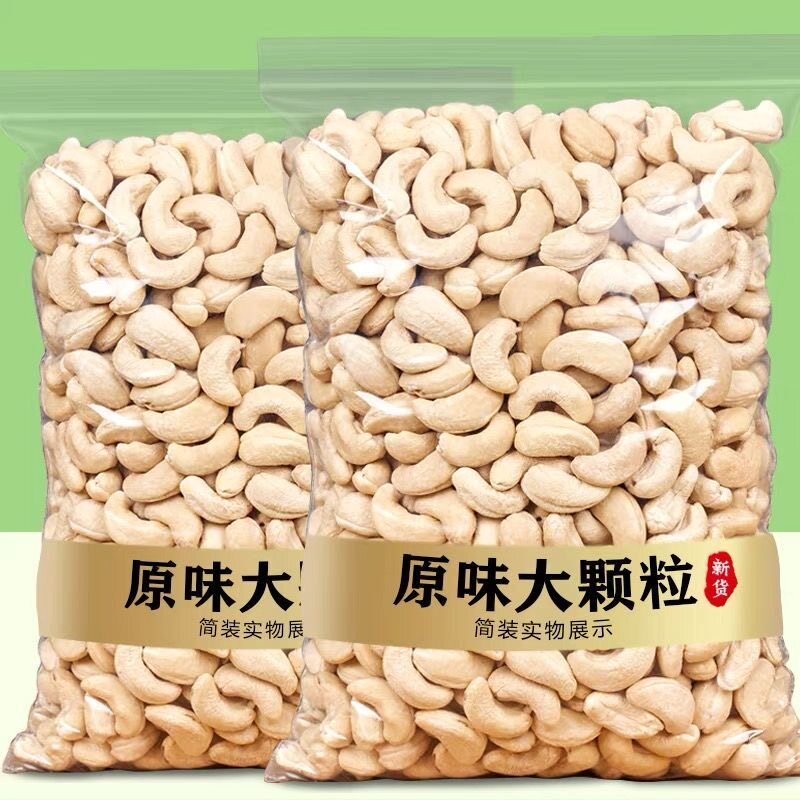 新货整颗腰果仁500g/150g大颗粒