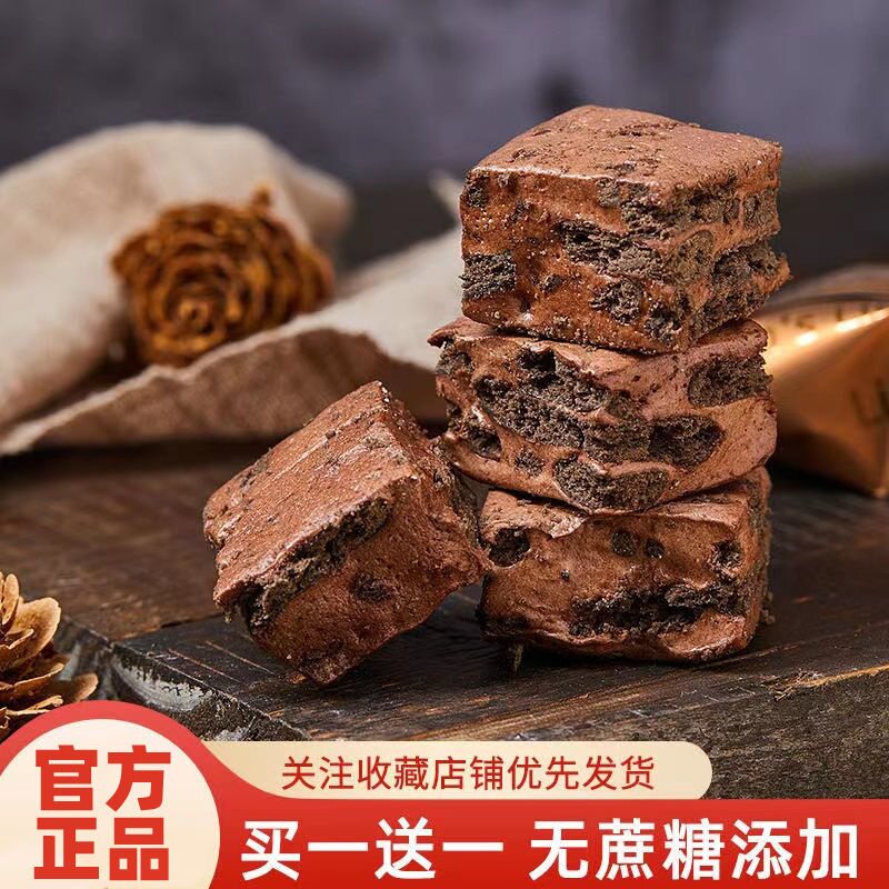 【买1送1】雪花酥无蔗糖网红零食巧克力奶芙糕点饼干婚礼点心