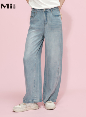 天谜牛仔裤冰丝直筒裤水洗蓝休闲裤2024夏季女装TMi242121