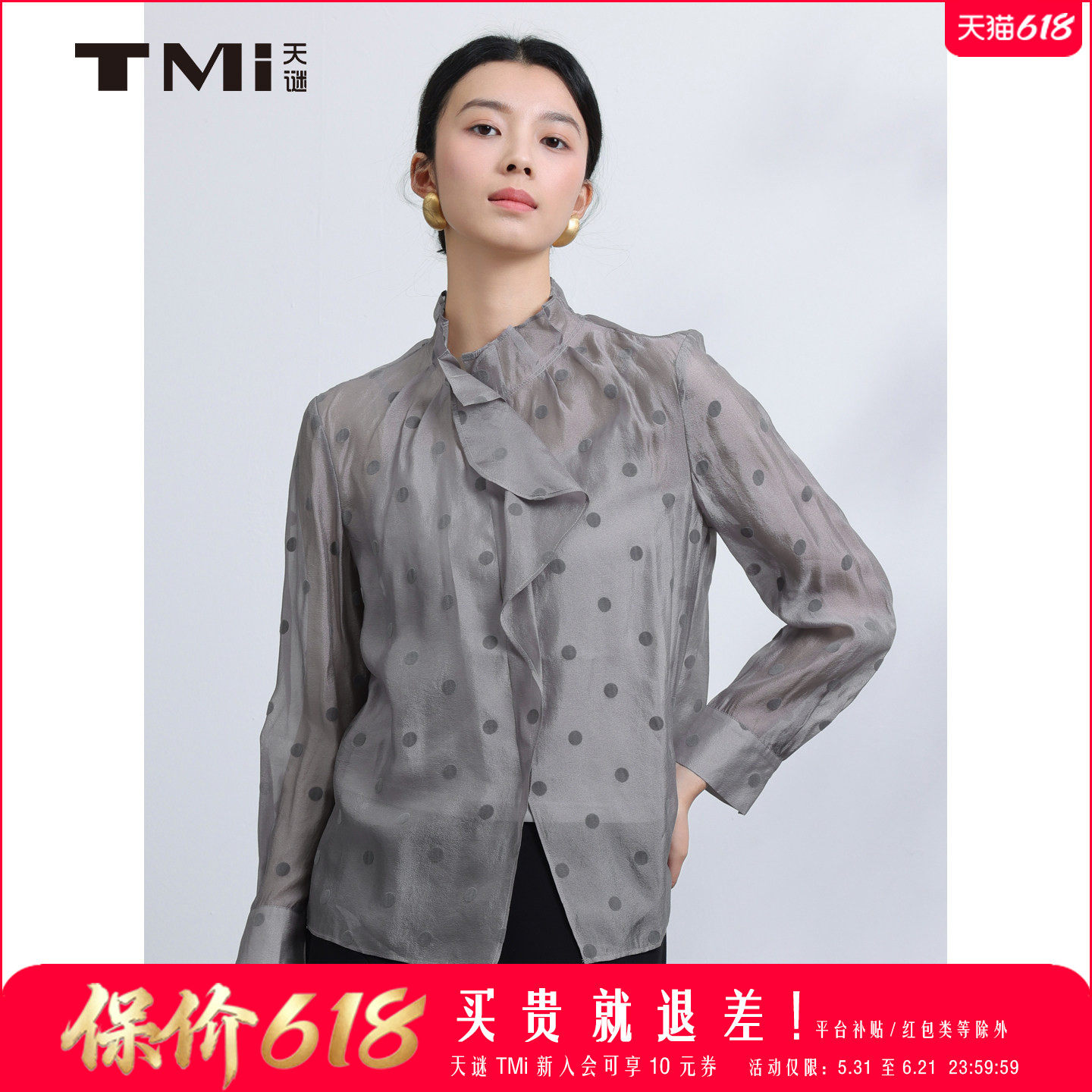 天谜优雅波点小衫时尚荷叶边半高领雪纺衫2026春季女装TMi261093