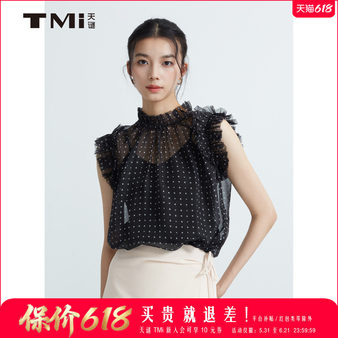 天谜高领优雅波点小衫无袖时尚透气上衣2025夏季女装TMi252136