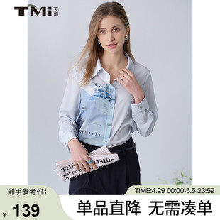 专柜同款 天谜女装 23春季 通勤简约上衣231121 TMi 新品 印花衬衫