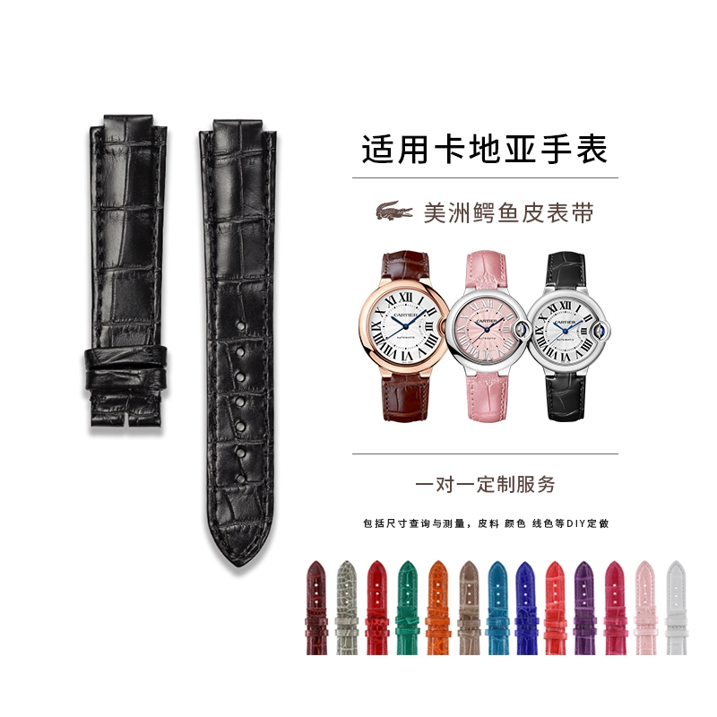 卡地亚表带原装品质适用蓝气球坦克tank钥匙伦敦鳄鱼皮手表带男女