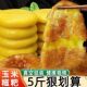 玉米糍粑无加糖低脂包谷滋粑粑补饼纯手工粗杂粮传统早餐贵州特产