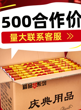 整箱50开业礼炮开工大吉礼花筒乔迁之喜提车彩带喷筒手持直播喷花