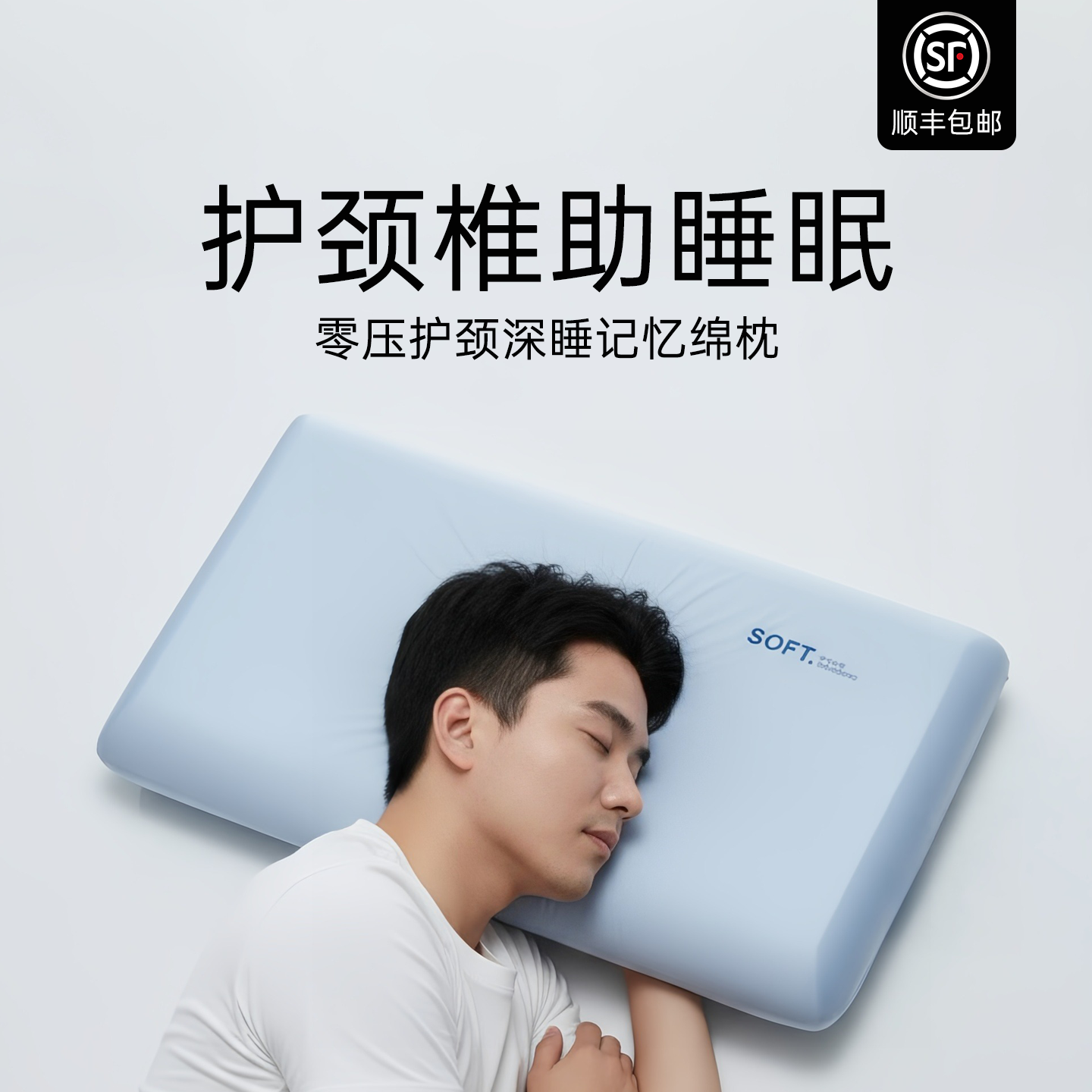 记忆棉枕头单个装护颈椎助睡眠成人家用枕芯枕套睡觉不塌陷不变形