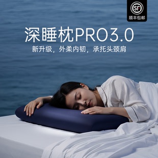 记忆棉枕头套装 睡觉专用 成人女枕芯pro3.0护颈椎助睡眠单人一只装
