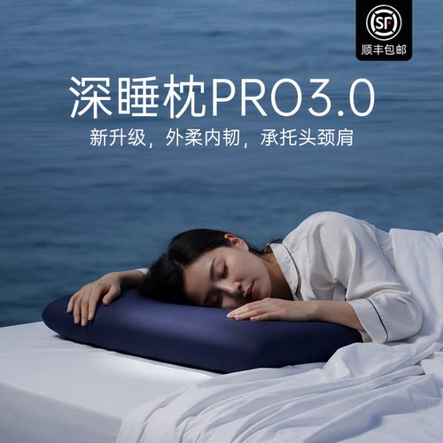 记忆棉枕头套装成人女枕芯pro3.0护颈椎助睡眠单人一只装睡觉专用