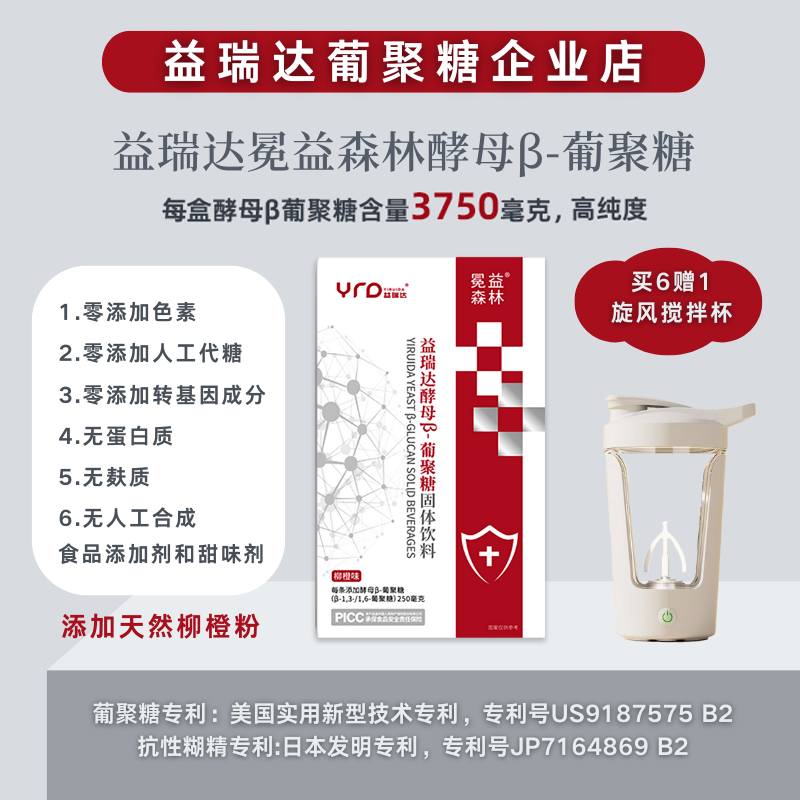 柳橙新品固体饮料益瑞达进口原料