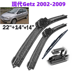 适用现代Getz 2009 14前后窗挡风玻璃雨刮器雨刷片 2002