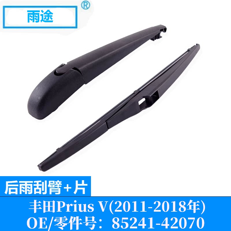 适用丰田Toyota Prius V 2011-2018款后窗雨刮器片OE:85241-42070图片