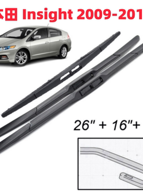 适用本田 Insight MK2 2009-2011前后窗挡风玻璃雨刮器汽车雨刷片