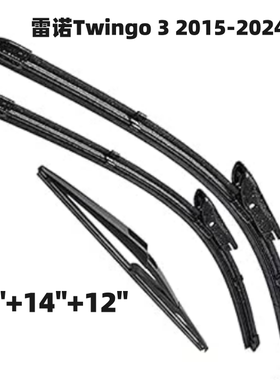 适用雷诺Twingo 3 2015-2024前后挡风玻璃雨刷片雨刮器20