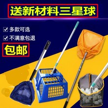 Ice ice đích thực bóng bàn bóng net box pick up bóng giỏ bóng bóng cửa hàng kính thiên văn gấp bóng picker mua vợt bóng bàn ở đâu hà nội