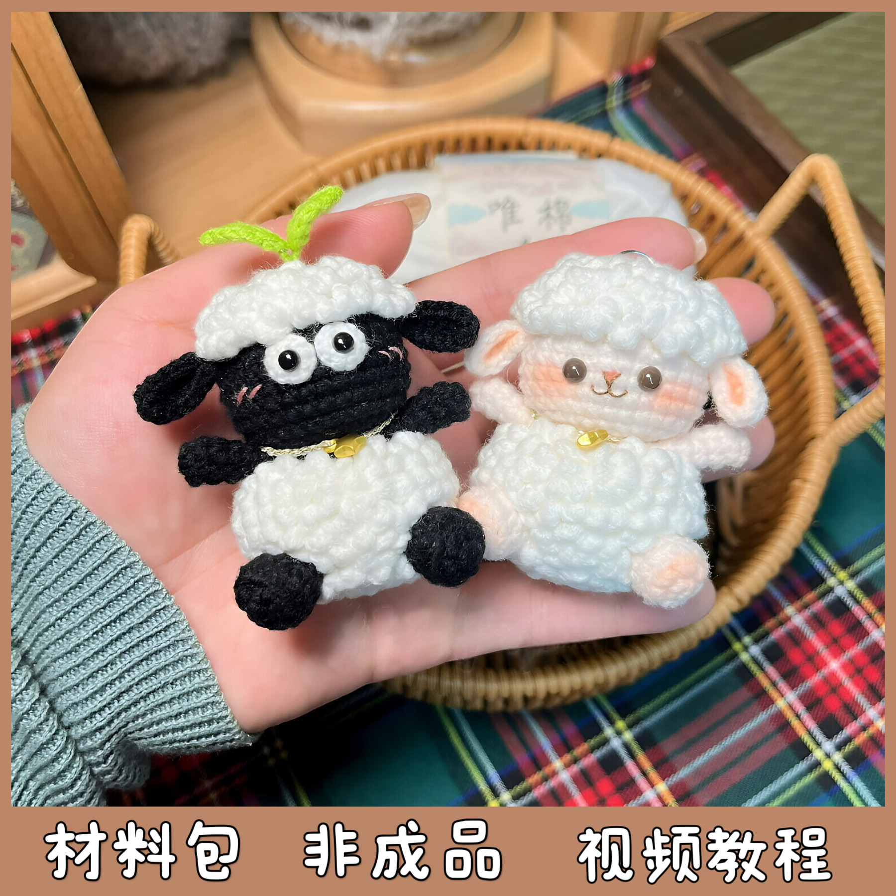 新年礼物毛线手工编织小羊玩偶包包挂创意钥匙扣送闺蜜diy材料包,节庆用品/礼品,创意玩偶,淘宝优惠券,粉丝福利购,淘宝优惠卷