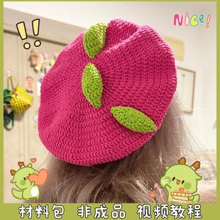 男女帽子自制禮物甜酷風diy材料包 素龍帽毛線手工編織汪蘇瀧同款