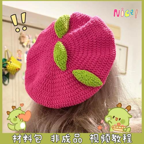 素龙帽子毛线手工编织汪苏泷同款