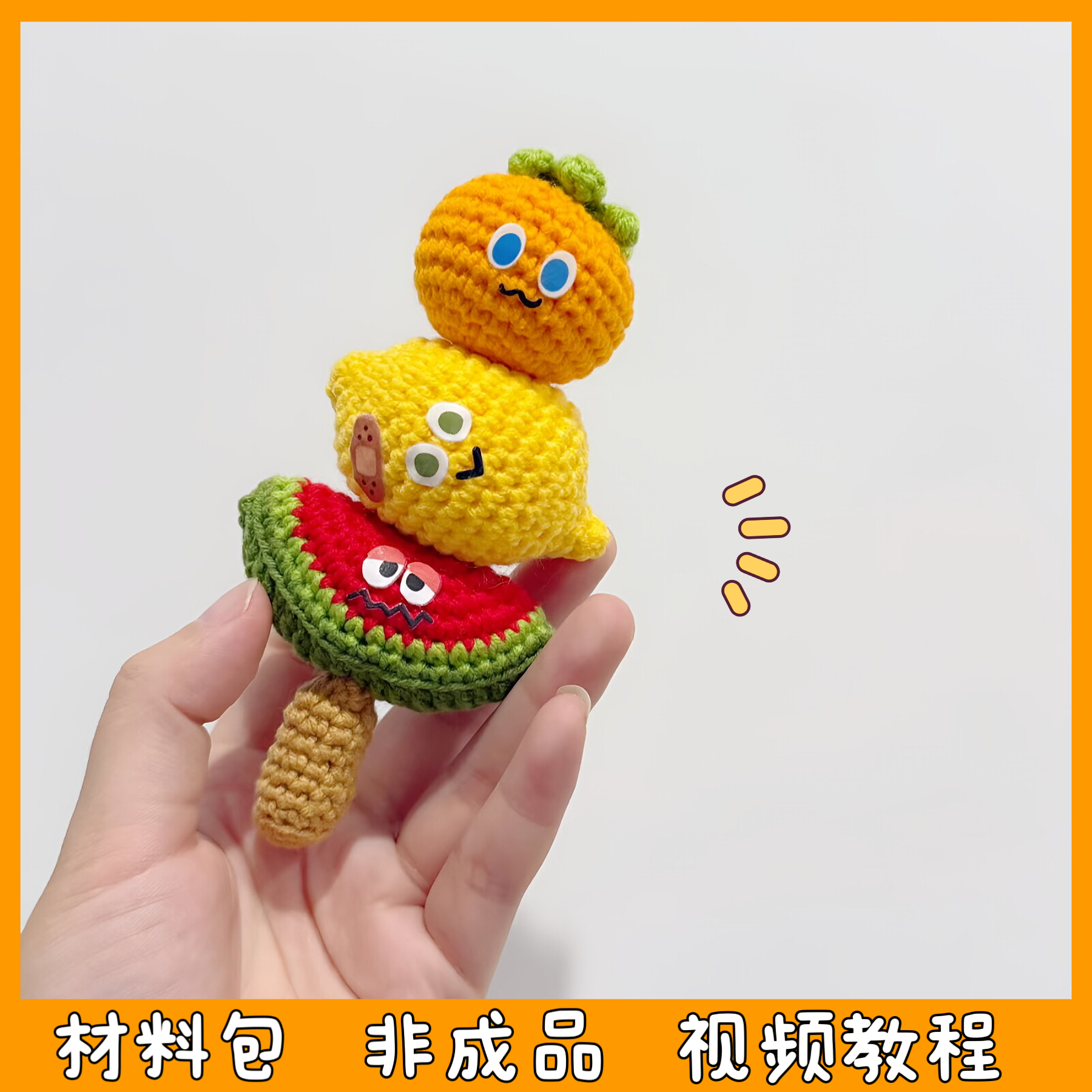 五月天周边应援卜卜毛线手工编织魔魔胡胡串包挂件创意diy材料包