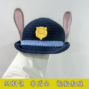 疯狂动物城朱迪尼克帽子毛线手工编织卡通儿童成人帽子diy材料包