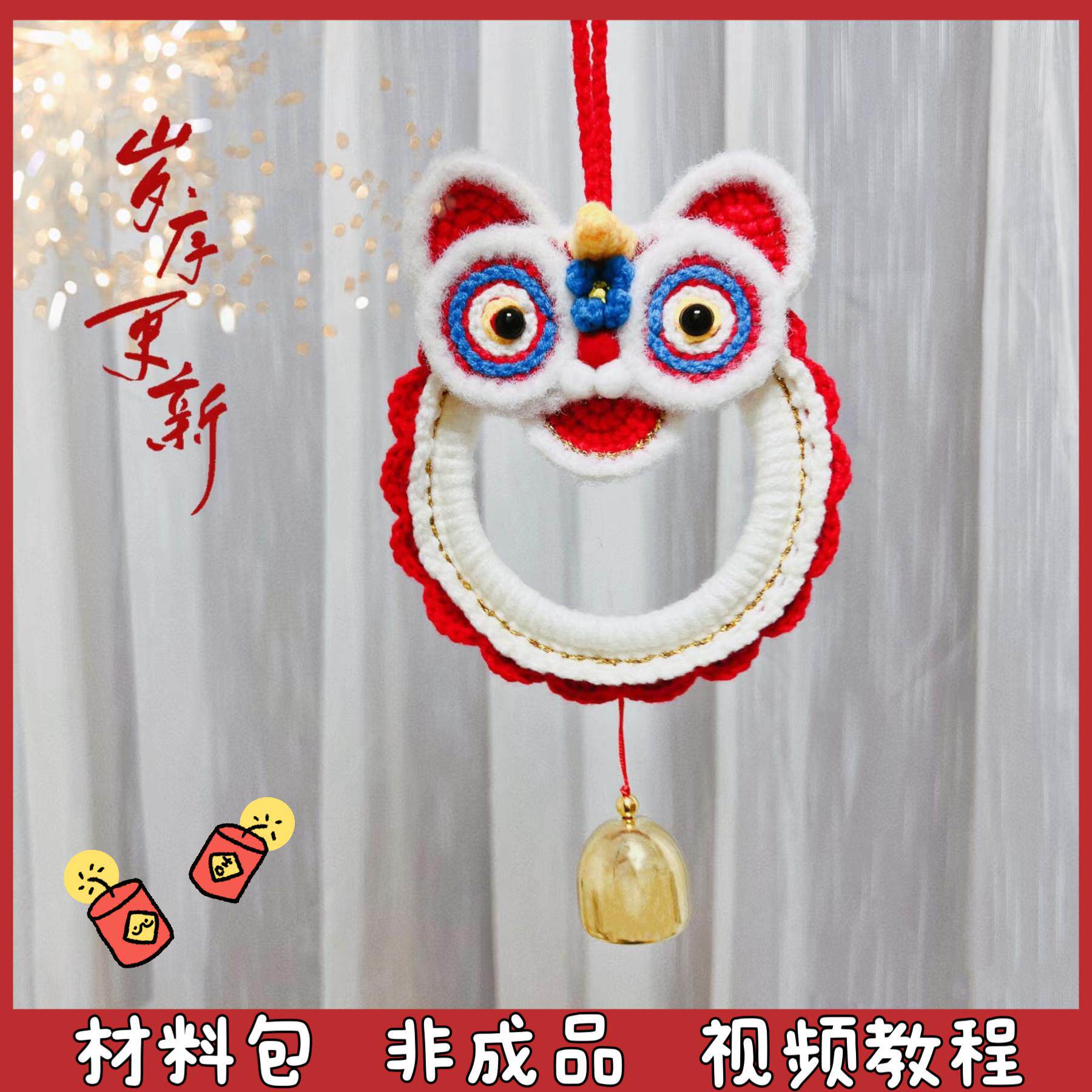 醒狮汽车挂毛线手工编织包包挂件图片