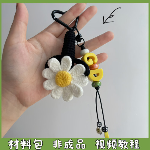 GD权志龙周边雏菊应援棒毛线手工编织包挂件钥匙扣礼物diy材料包