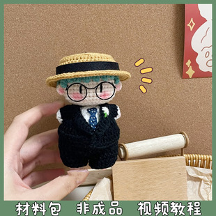 GD权志龙周边毛线手工编织可爱包挂件钥匙扣礼物送闺蜜diy材料包