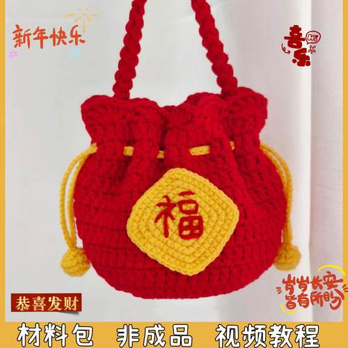 福袋包包新年礼物红包diy材料包