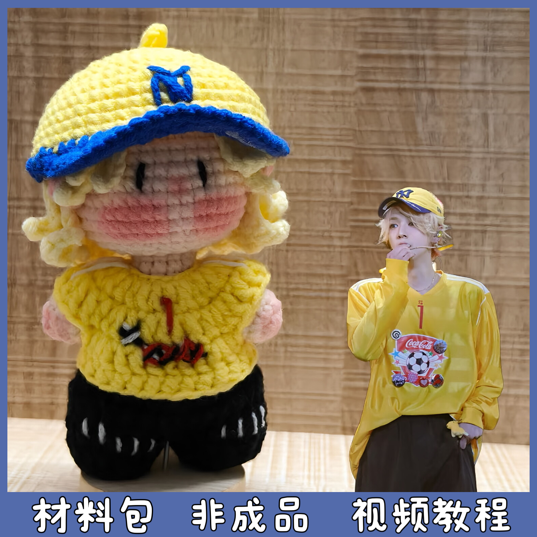 鹿晗周边粉丝应援物料毛线手工编织玩偶包挂件互黑礼物diy材料包