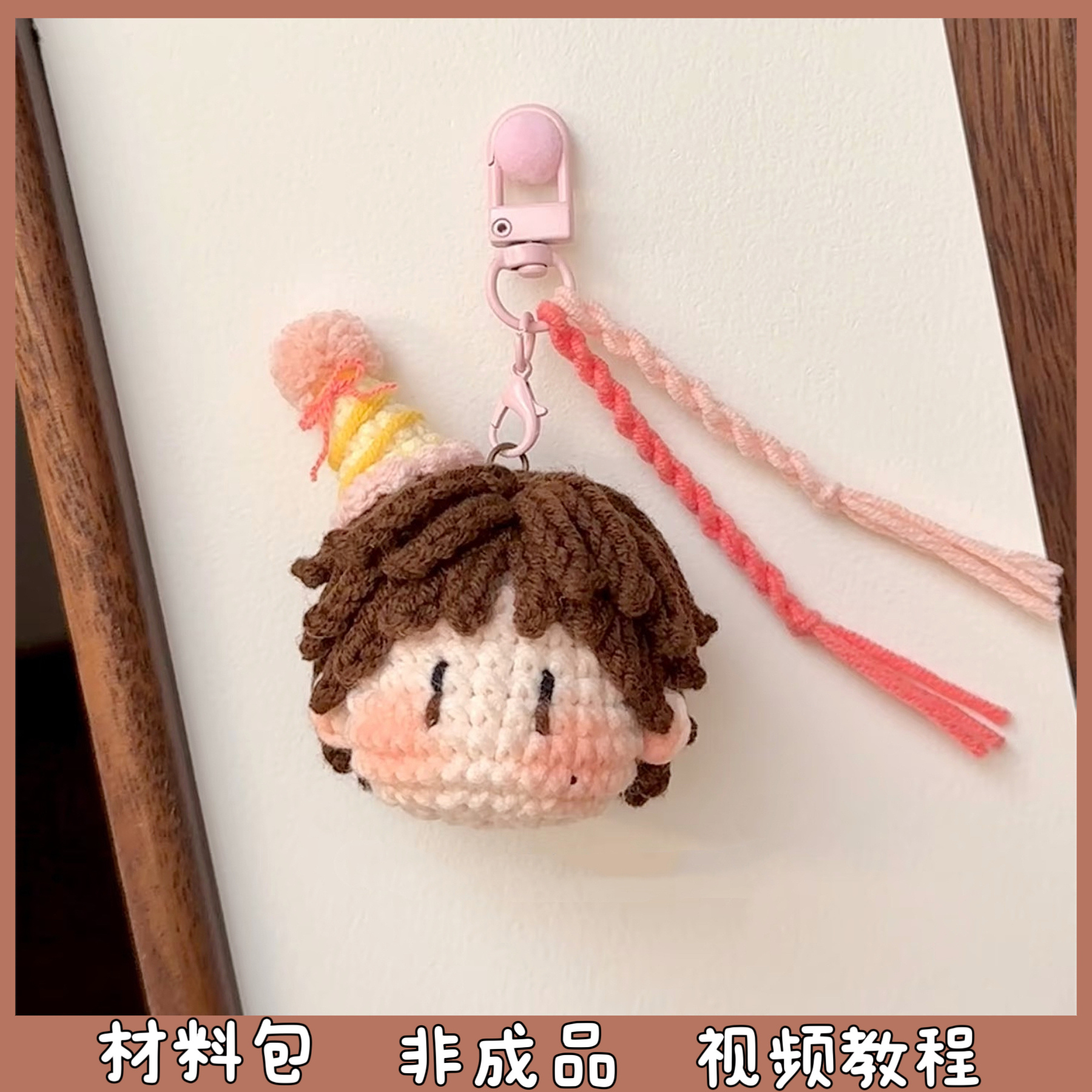 宋亚轩周边Q版人偶包挂件钥匙扣
