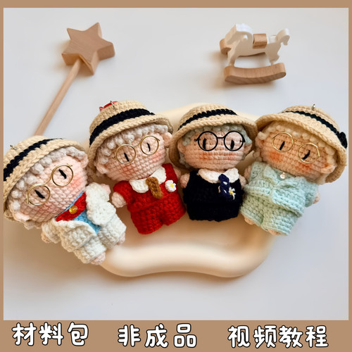GD权志龙周边演唱会应援物毛线手工编织玩偶包挂件创意diy材料包