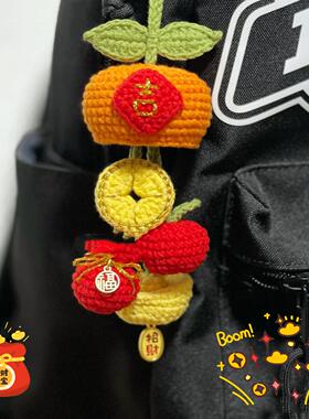 大桔大利包包挂件车挂创意钥匙扣