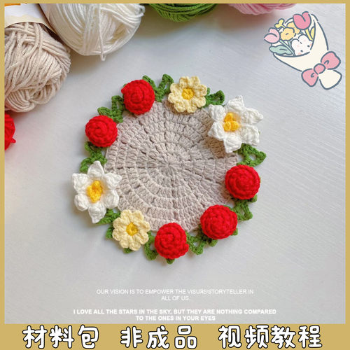 美伢的花玫瑰花杯垫钩织