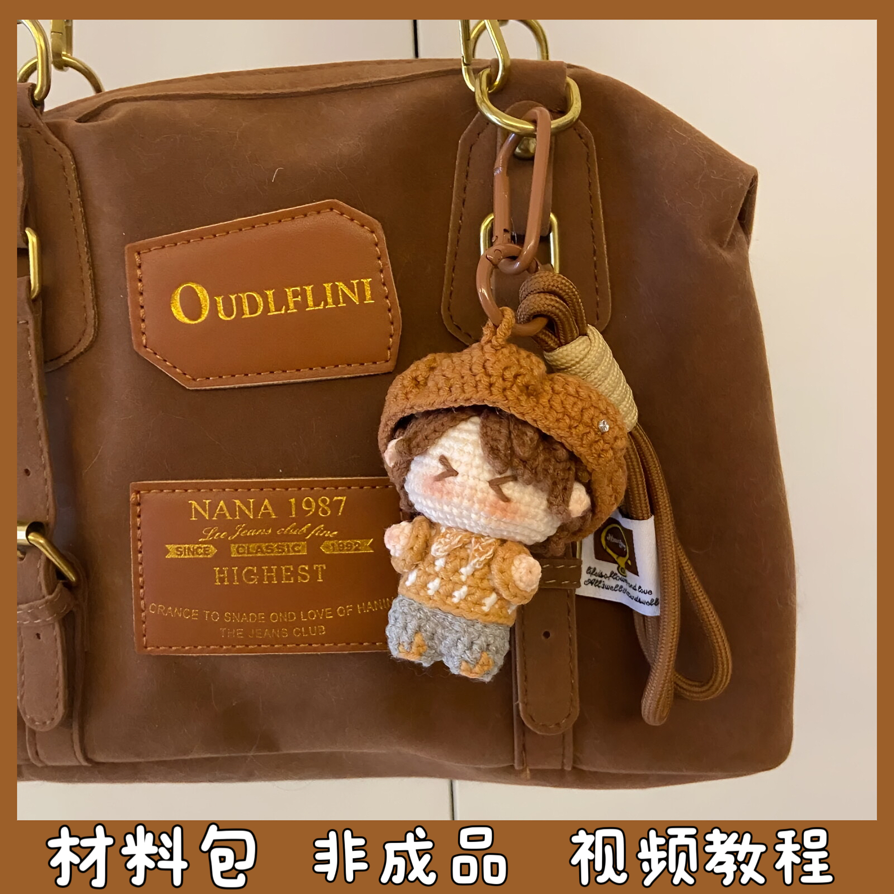 檀健次周边毛线手工编织玩偶可爱包挂件钥匙扣创意礼物diy材料包