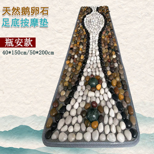 中医天然鹅卵石足底按摩脚垫慢跑