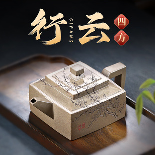 古悦堂 行云四方 宜兴名家紫砂壶 纯手工家用泡茶壶功夫茶具套装