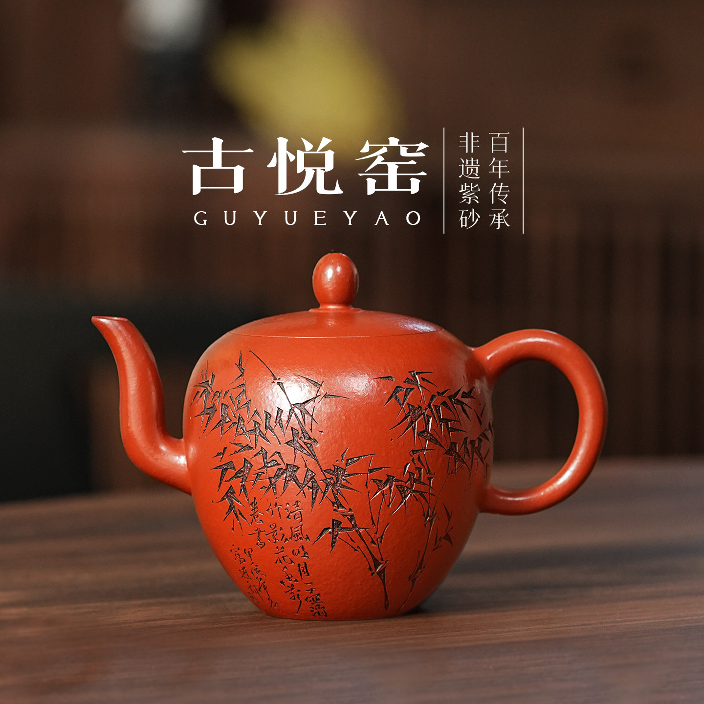 古悦堂纯手工茶具家用泡茶紫砂壶2026新款泡茶壶原矿朱泥美人肩壶